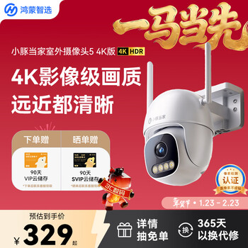 Xiaotundangjia outdoor camera 4k version outdoor 8 million monitor home 360-degree no blind spots with night vision panoramic indoor outdoor waterproof backlight hd flame detection 4k ultra-clear version - cinema quality clear far and near h34 camera + 128g memory card