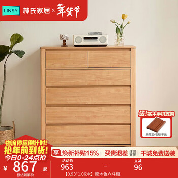 Lin's home nordic simple chest of drawers living room wall storage cabinet drawer storage cabinet lin's wood industry