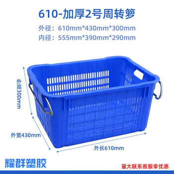 Plastic turnover basket rectangular thickened fruit large vegetable wholesale box with iron handle vegetable basket thickened vegetable blue hollow storage basket clothing plastic frame sundries blue customizable printed plastic basket with basket ears blue-no. 2 thickened 610*430*300mm pressure resistant