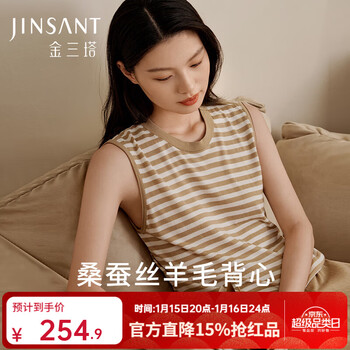 Jinsanta vest women's silk mulberry silk striped wool knitted bottoming autumn and winter inner top rice camel stripe m