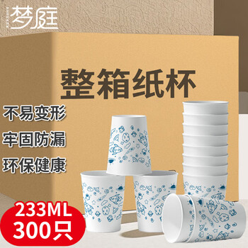 Mengting disposable cup milk tea cup coffee cup soy milk cup beverage cup thickened water cup paper cup 300 pieces