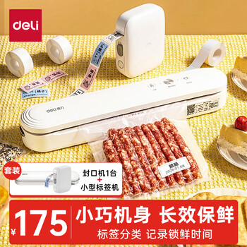 Deli’s popular household vacuum sealing machine lm120 package model-vacuum sealing machine + household storage labeling machine q13pro