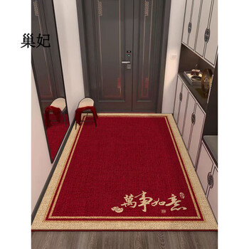 Chao fei entrance door floor mats 2026 new door mats red festive entrance carpet entry door mats housewarming door mats everything goes well - vertical version 160cm*230cm