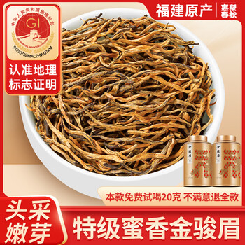 Huiju chunqiu (huijuchunqiu) authentic wuyi special grade jin junmei 2025 new tea ancient tree honey fragrance young bud black tea tea strong fragrance drink yourself 250g