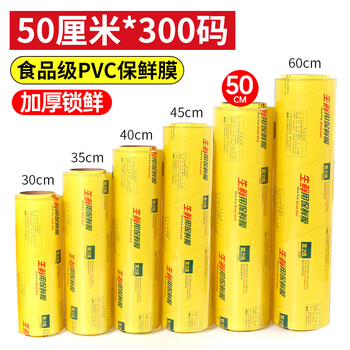 Yizhixuan disposable pvc 50 cm x 300 yards commercial fresh food supermarket large roll catering kitchen stretch film