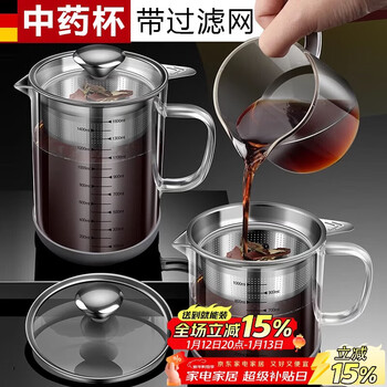 Pakchoice chinese medicine filter measuring cup medicine residue filter artifact ultra-fine filter medicine high temperature resistant soy milk filter kitchen colander soup medicine 1000ml large capacity