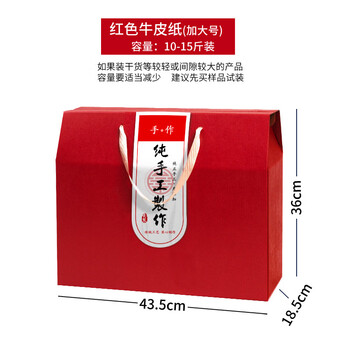 Fantasy native product packaging box gift box empty box pastry bacon braised deli food gift box red extra large size free tzy010 sticker