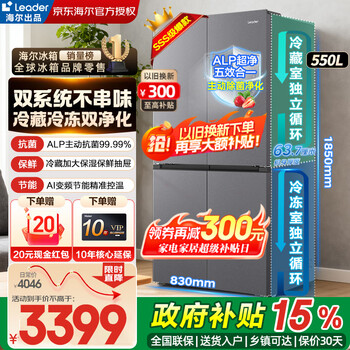 Haier dual-system refrigerator 25-year-old new product tongshuai 575 dual-system dual-cycle cross-section four-door first-level energy-efficient air-cooled frost-free alp ultra-clean large-capacity household refrigerator dual-system no odor+alp ultra-clean system+three-speed temperature change