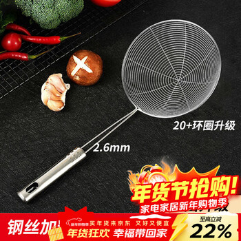 Jackino colander, stainless steel colander, kitchen utensil filter, frying pan, oil grid, noodle spoon, large sieve 16cm