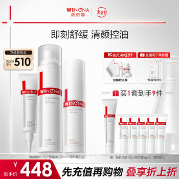 Winona acne-sensitive skin water emulsion essence three-piece set oil control water second generation special care cream acne clearing essence new year