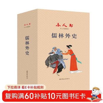 Reading collection of little people's books, scholars, classic collection, literary classics, reading for primary school students