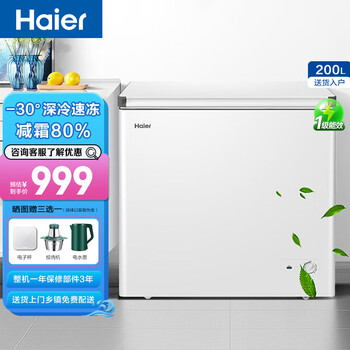Haier home commercial refrigerator small freezer rental household small freezer refrigerated freezer dual-purpose deep freezing quick freezing preservation first-class energy efficiency energy saving bc/bd-200ghw9d new product upgrade 200l