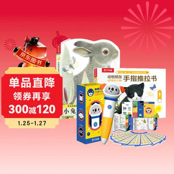 Fun fun fun little rocket ai reading pen 0-5 years old infant enlightenment sensory touch intelligent early education machine bunny billy + curious kitten (2 volumes) money saving card new year's day