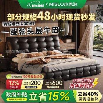 Mithro italian minimalist lawrence cloud leather bed master bedroom king bed 1.8m x 2m high-end light luxury double storage bed flagship version single bed 10cm fir silent row frame frame structure 1500*2000mm