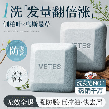 Vitus platycladus orientalis leaf shampoo shampoo xinjiang usman polygonum multiflorum solid hair prevention oil control fluffy soap shampoo