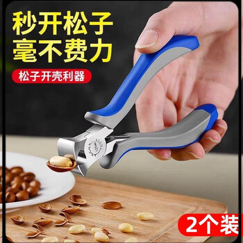 Pine nut opener, german pine nut sheller, special clamp for nuts, stainless steel pliers for peeling melon seeds, 2 pack, upgraded stainless steel - blue (one second shelling / easy opening of pine nuts)