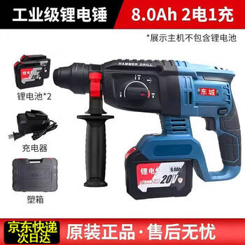 Dongcheng's electric hammer lithium battery brushless charging for drilling concrete wall holes impact hammer electric pick dual-purpose 8.0a two batteries and one charge