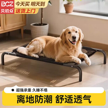 Bei chuzhong dog camp bed dog bed kennel large, medium and small dog sleeping mat summer pet bed for all seasons golden retriever m size recommended for cats and dogs under 50-80 pounds large space | high-strength load-bearing ground moisture-proof | breathable mesh