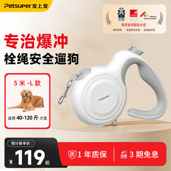 Petsuper pet automatic retractable dog leash harness breathable pet dog leash dog leash explosion-proof dog walking artifact white 5 meters long rope - l type dog weight 40-120 pounds