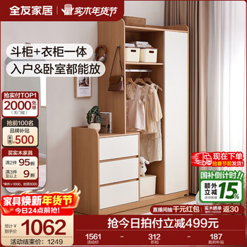 Quanyou home combination storage cabinet home wardrobe small apartment drawer style storage cabinet wall bedroom wardrobe wood color + ivory white | wardrobe