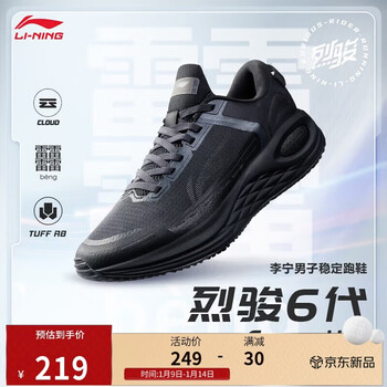 Li ning liejun 6th generation essential丨mesh breathable running shoes men's autumn and winter wear-resistant sports shoes arzt011