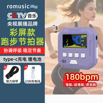 Romusic super jogging metronome 180 pace running sports rhythm meter jump rope professional beat table s2 purple