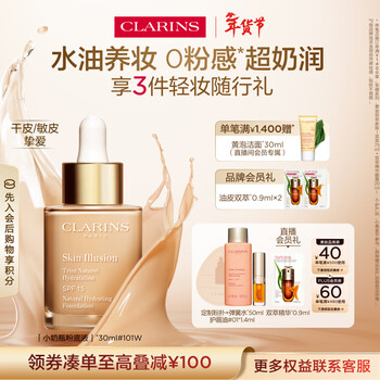 Clarins small bottle watery essence liquid foundation 30ml #101w warm white skin color water oil makeup cosmetics new year gift