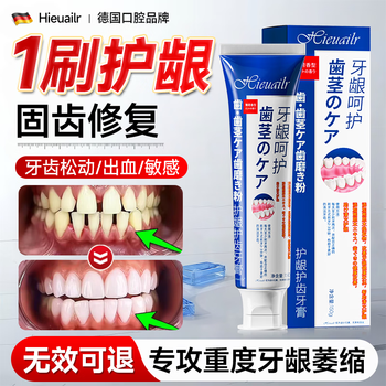 Hieuailr german special toothpaste for gum recession, loose tooth repair, regeneration, exposed tooth root, periodontitis, swelling and pain, 1 box, oral odor, tooth sensitivity, periodontitis