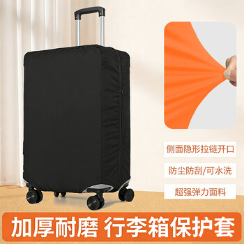 Siwtsare elastic soft fabric suitcase suitcase protective cover thickened fabric travel set perfect for our products default black (remarks for other colors required) 20 inches