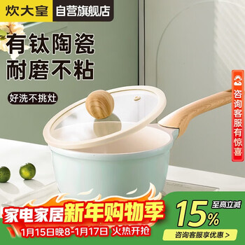 Cui dahuang milk pot non-stick pot food supplement pot ceramic non-stick instant noodles hot milk pot 18cm induction cooker universal celadon qc18ng