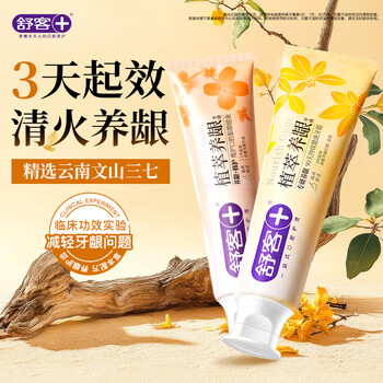 Shukezhi gum nourishing toothpaste 120g*2 gum care, improvement of gum problems, whitening teeth, fresh breath, new and old random