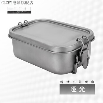 Kshk imported quality pure titanium square lunch box from germany, outdoor lunch box, portable rice bowl that can be heated and cooked over an open flame, pure titanium lunch box - matte