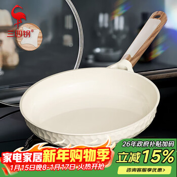 Sansi steel ceramic pan non-stick pan frying pan non-stick omelette pancake steak pan induction cooker gas stove 30971