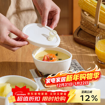 Sheli white ceramic steamed egg bowl, household stew pot with lid, steamed egg custard steaming bowl, stewed egg bowl, steamed egg custard special bowl, white steamed egg bowl 230ml 4.5 inches, see picture 2 for specifications.