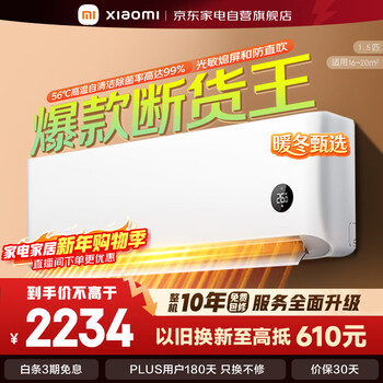 Xiaomi (mi) air conditioner on-hook 1.5 hp huge power saving hot product highly recommended sleep second generation new level energy efficiency variable frequency heating and cooling mijia air conditioner on-hook 35gw-na20/s1a1