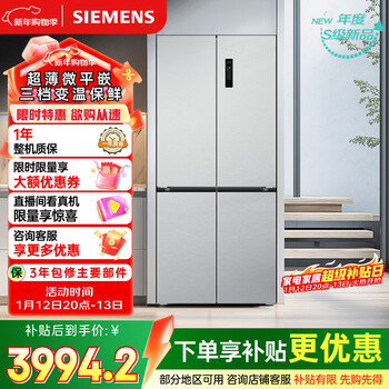 Siemens unbounded cross 500l cross door refrigerator large capacity ultra-thin micro flat insertion level one energy efficiency jingyao kc88ce163c national subsidy