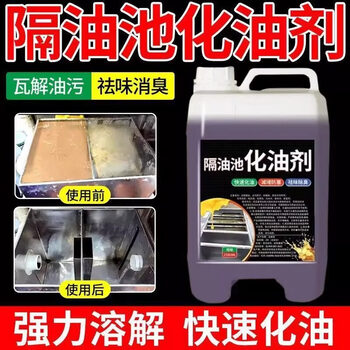 Grease trap degreaser kitchen sewer heavy oil cleaner oil stain powerful dredging agent grease dissolving liquid large capacity 2500ml powerful dissolution rapid degreasing