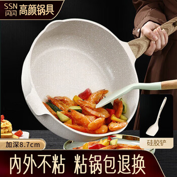 Shining high-quality wheat rice stone color non-stick wok wok wok wok household frying spoon deepened flat-bottomed frying pan cooking gas induction cooker with shovel healthy non-stick wok 28cm
