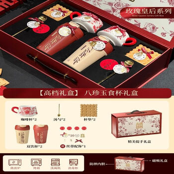 Fantasy newlywed engagement gift good friend wedding tableware gift box chinese ceramic tableware bowls and plates champagne red wine glass gift eight treasures jade food rose queen cup tableware 8-piece set