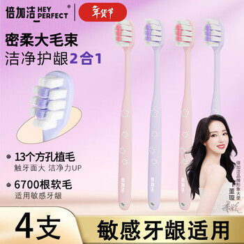 4 pcs of baijiajie sakura soft-bristle toothbrushes, ultra-soft bristles to prevent gum bleeding, small head to protect the gums, for adults, men and women only