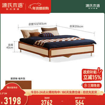 Genji muyu solid wood bed bedroom bauhaus tatami bed mid-century style storage bed household off-the-ground box bed solid wood bed u336b01 1500mm*2000mm