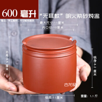 Plus or minus zero open flame purple sand stew pot, large and small earthenware pots, water-proof stew pots, ceramic soup pots with lids for one person and two people, steamed vegetable soup, upgraded version 600 ml open flame purple sand stew pot (without ears)