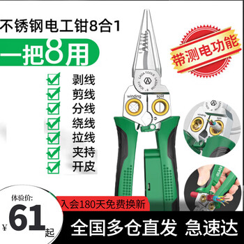 Laoa wire stripping pliers stainless steel electrician's pliers with electric test pen wire cutter multifunctional peeling pliers 8-in-1 pliers flagship model) with electric test pen 8-in-1 pliers la324108