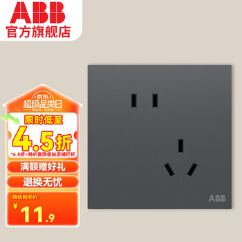 Abb switch socket panel yingzhi series gray frameless 86 type household power supply five-hole socket