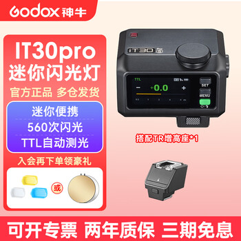 Godox it30 pro small high-definition touch screen retro flash wireless