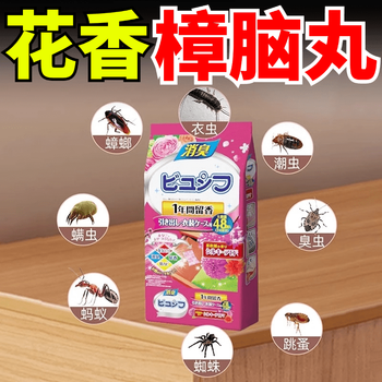 Shantou lincun mothball wardrobe anti-mildew, moisture-proof, insect-repellent and deodorizing fumigation bag for indoor clothing anti-moth and anti-cockroach bag. buy_get free moisture-proof and moth-proof for a whole year. rose scent