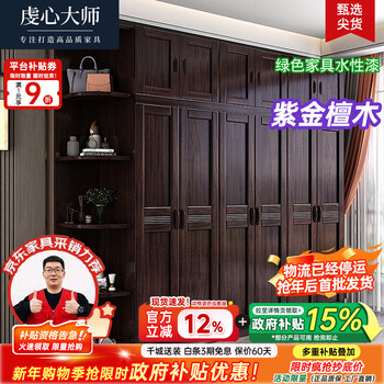 Qianxin master solid wood wardrobe purple gold sandalwood modern chinese large capacity wardrobe bedroom wardrobe bedroom storage furniture 8606 six doors + top cabinet + drawer side cabinet purple gold sandalwood color