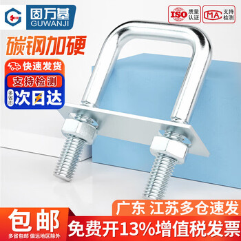 Guwanji galvanized square u-shaped pipe clamp right-angle bolt and nut set wire buckle hoop extended retainer connector m8x80x120 2 sets