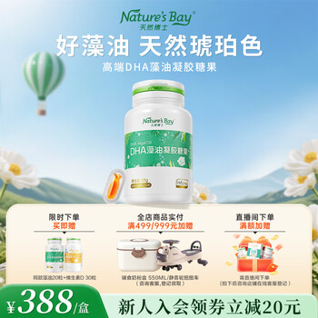 Natural dr. dha algae oil for infants and toddlers 0-3 years old little amber dha algae oil gold label buy a total of 50 capsules algae oil 30 capsules * 1 bottle + 20 capsules * 1 bottle