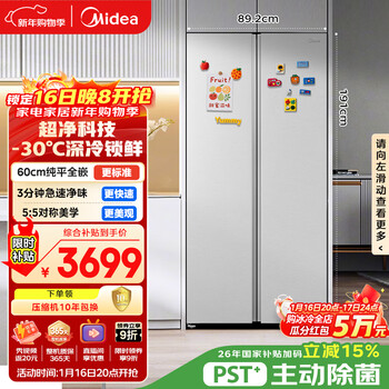 Midea m60 series 540-liter side-by-side refrigerator sterilization ultra-thin zero-embedded large capacity first-class energy efficiency air-cooled bcd-540wukpzm (e) trade-in national subsidy